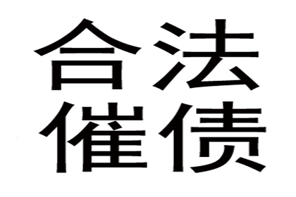 静安清债公司